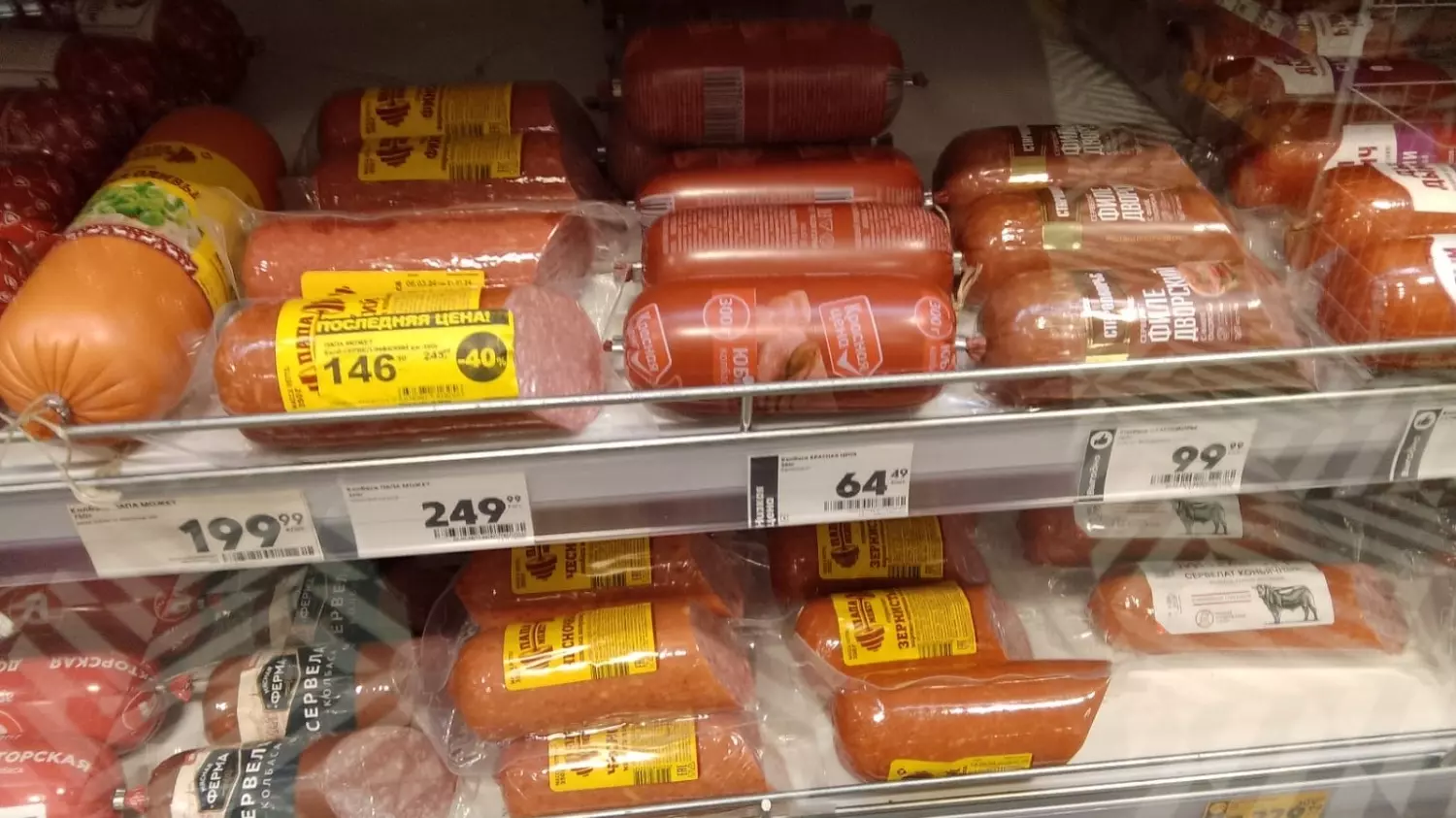 Цены на колбасу в магазинах Челябинска в феврале 2024 года