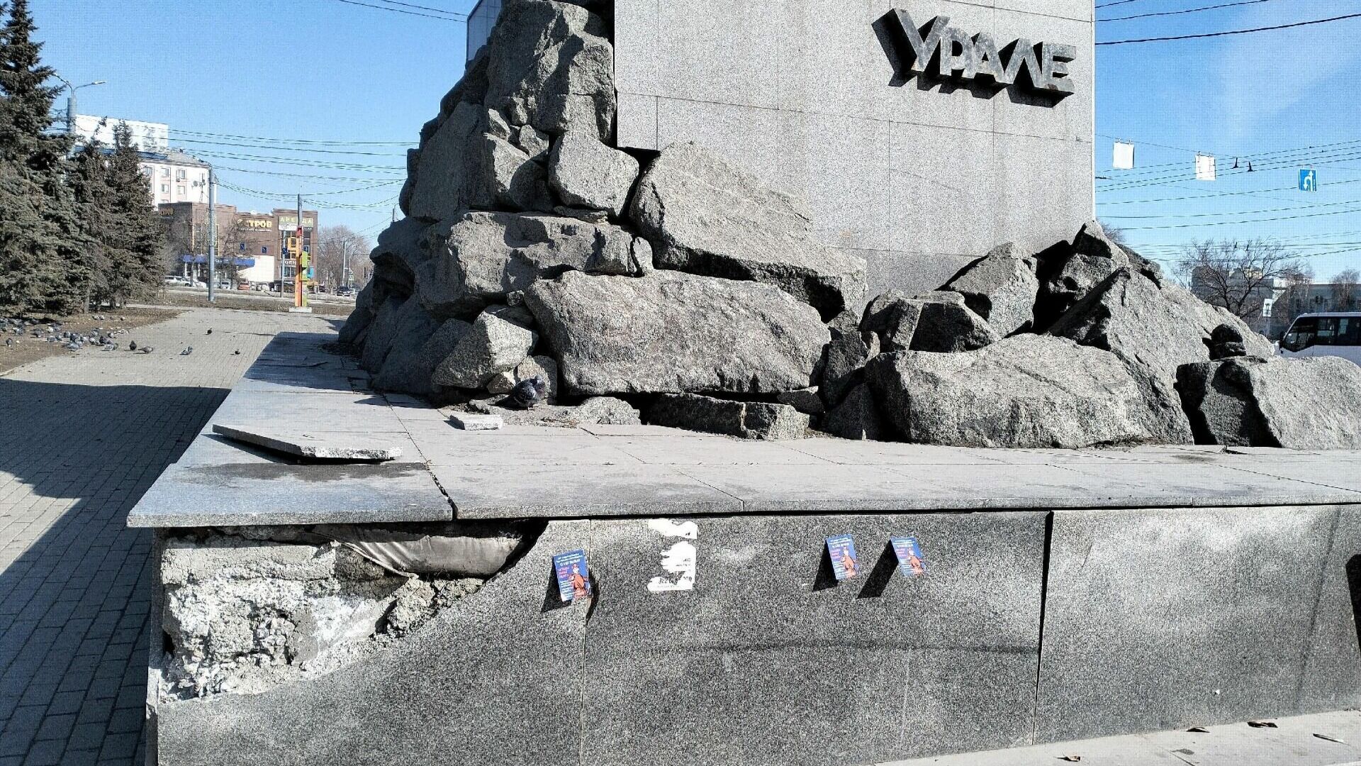 Знаковый памятник Челябинска продолжает разрушаться