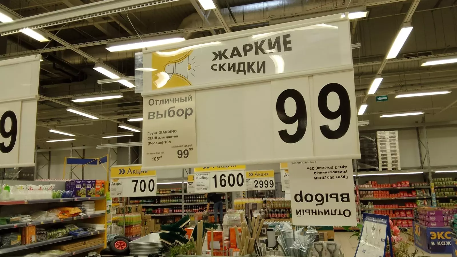 За 100 рублей в Челябинске можно купить грунт для сада