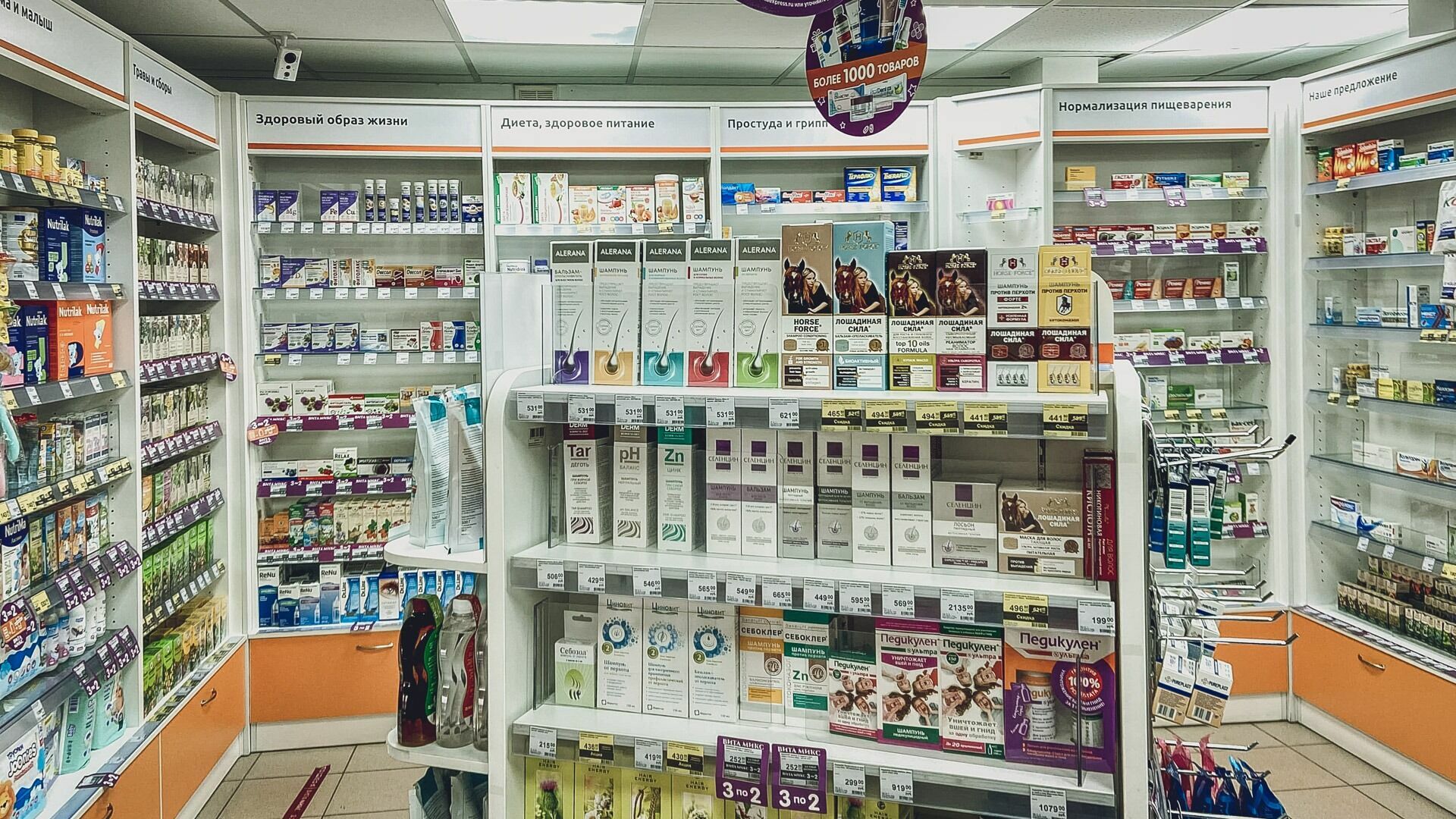 Какие препараты пропали из аптек Челябинска в 2023 году