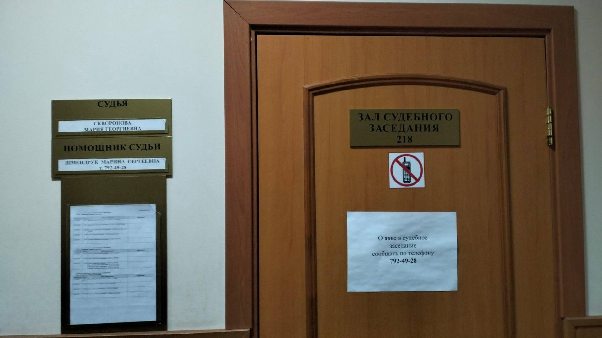 Зал Курчатовского райсуда Челябинска, где проходит закрытый процесс по делу о массовой драке в челябинской школе