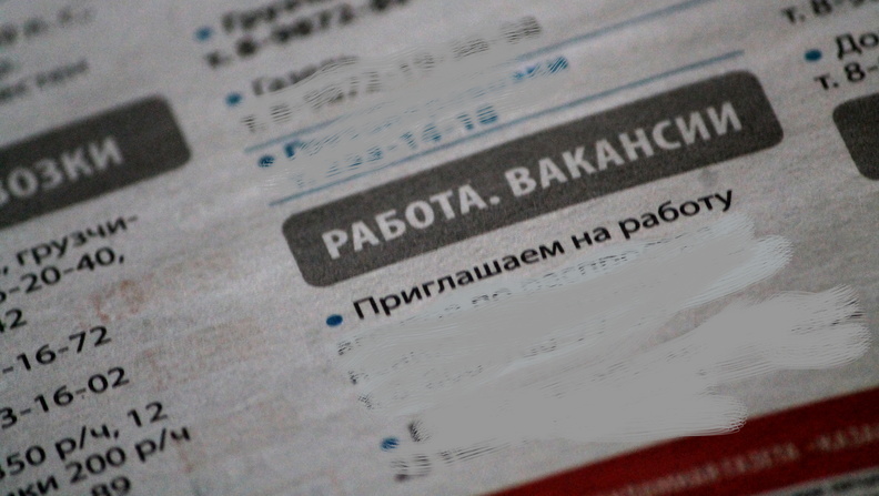 Количество безработных в Челябинской области сократилось в полтора раза