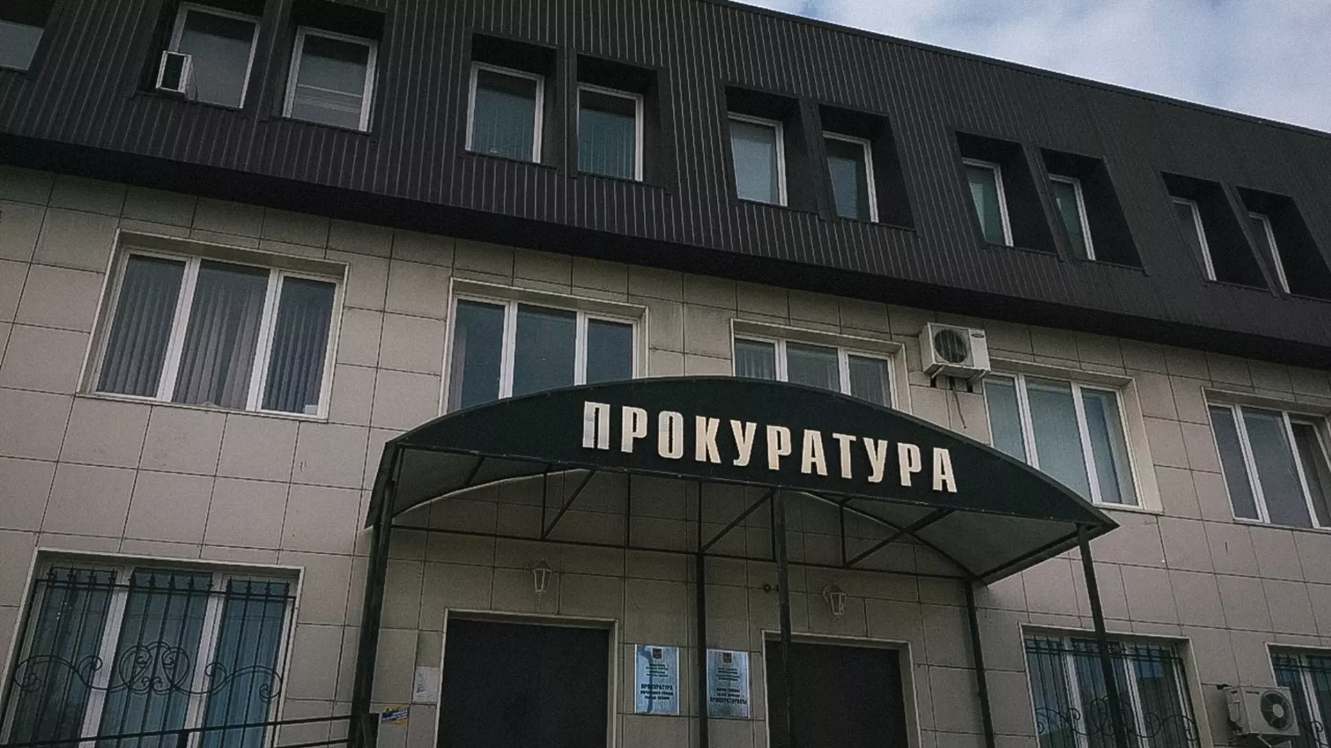 Названо имя нового прокурора Усть-Катава