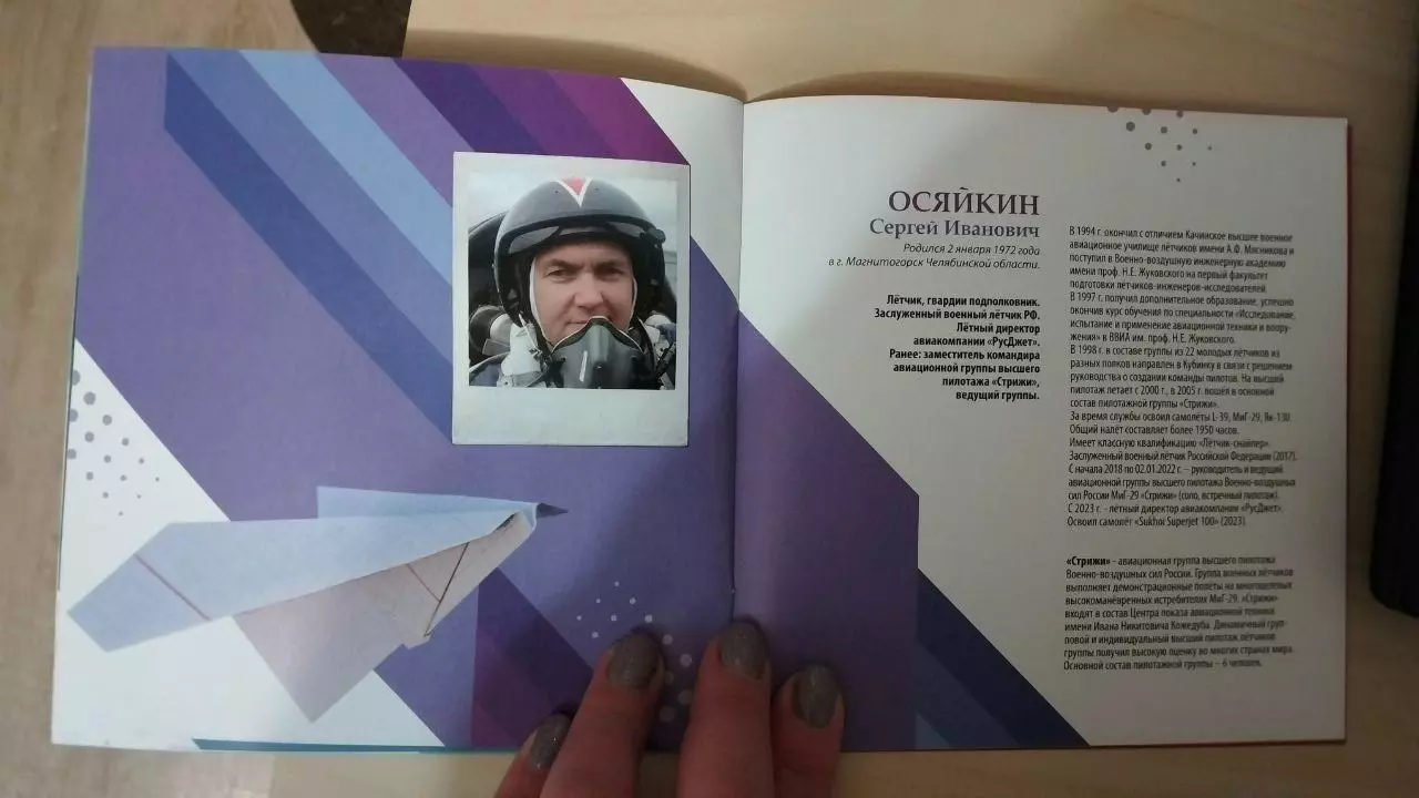 Лауреат премии «Светлое прошлое» Сергей Осяйкин