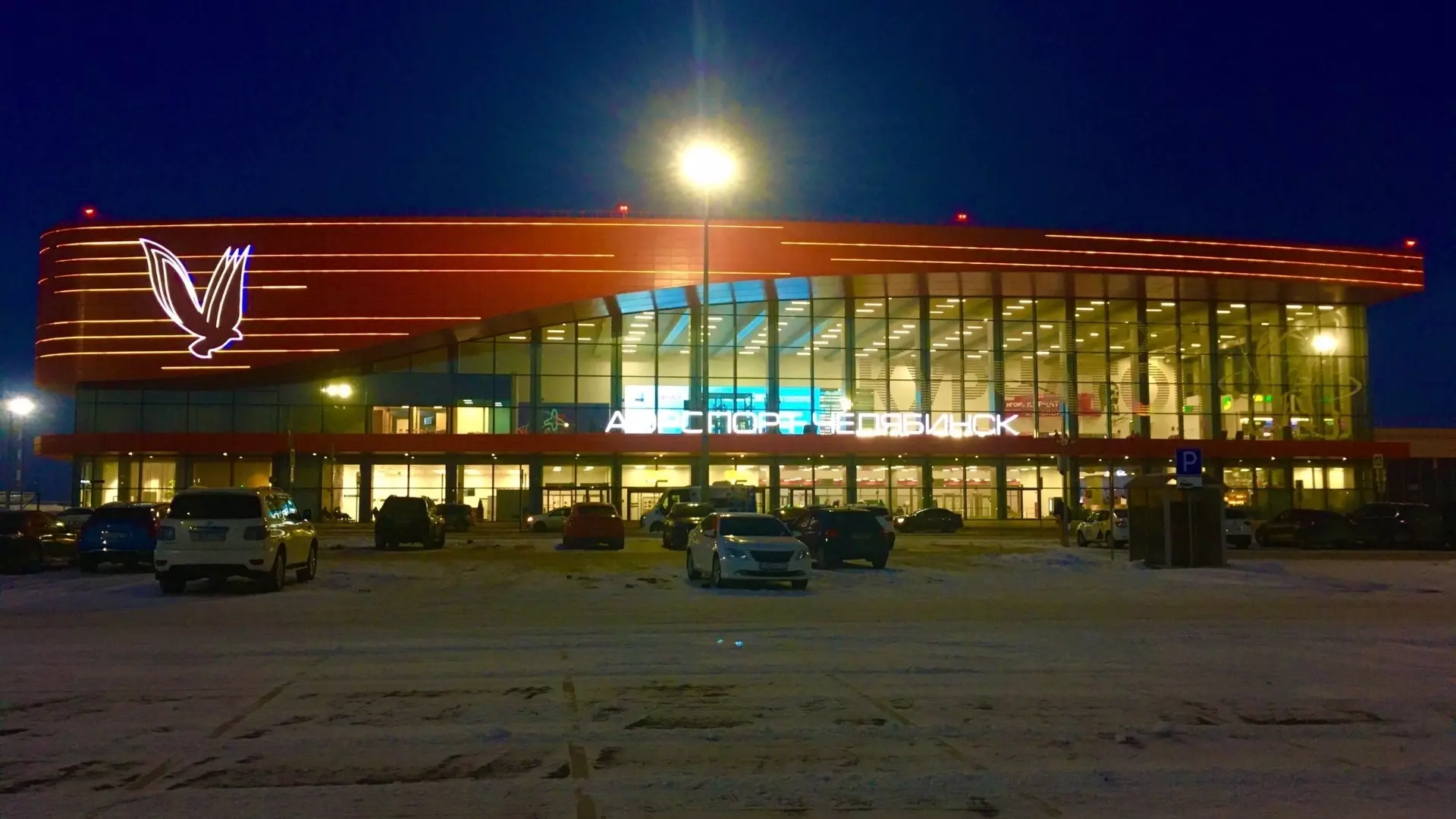 Аэропорт Челябинска зимой