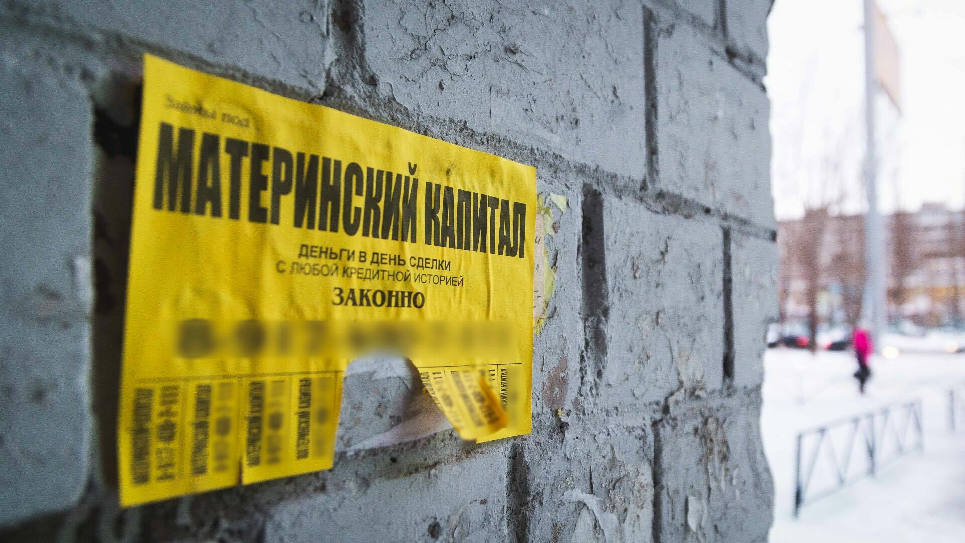 Наказывать за неправильное размещение рекламы предлагают жители Челябинска