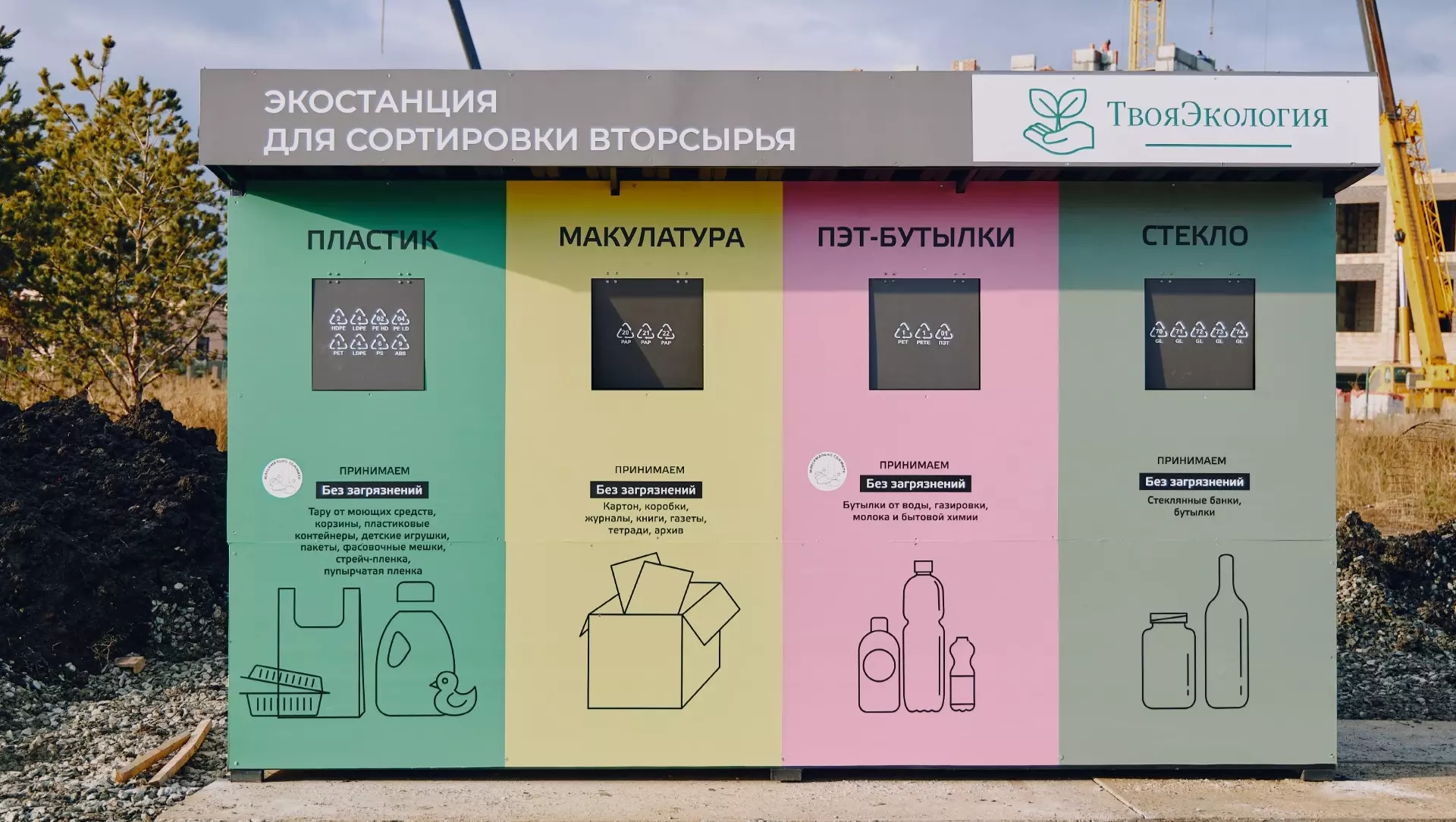 В ИТ-лицее «Привилегия» Челябинской области появился хаб для раздельного сбора мусора