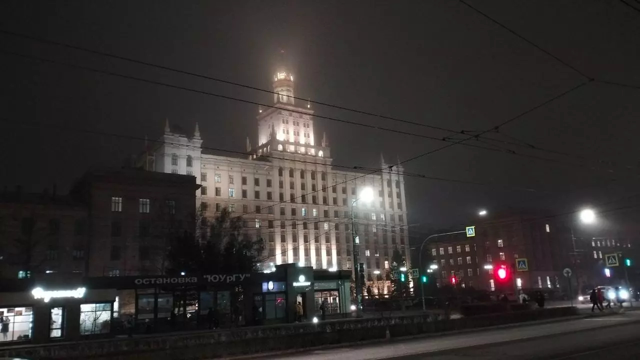 Южно-Уральский государственный университет в тумане