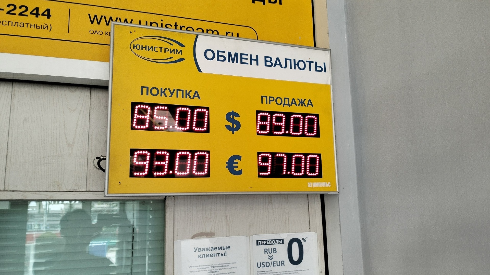 Сколько стоят доллар и евро 30 июня в обменниках Челябинска