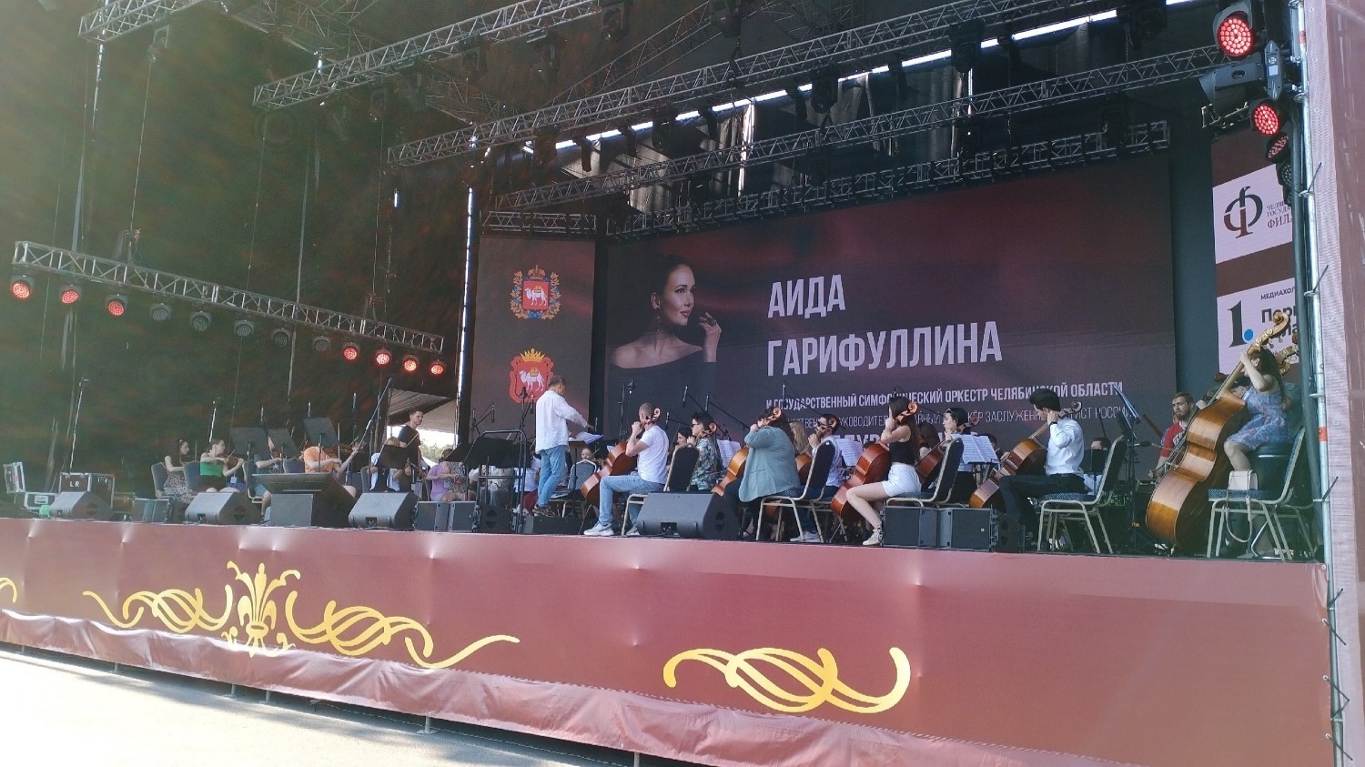 Государственный симфонический оркестр Челябинской области перед началом концерта 