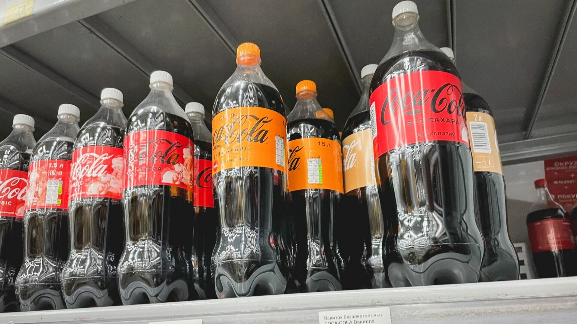 Coca-Cola из Ирана появилась на прилавках магазинов в Челябинской области