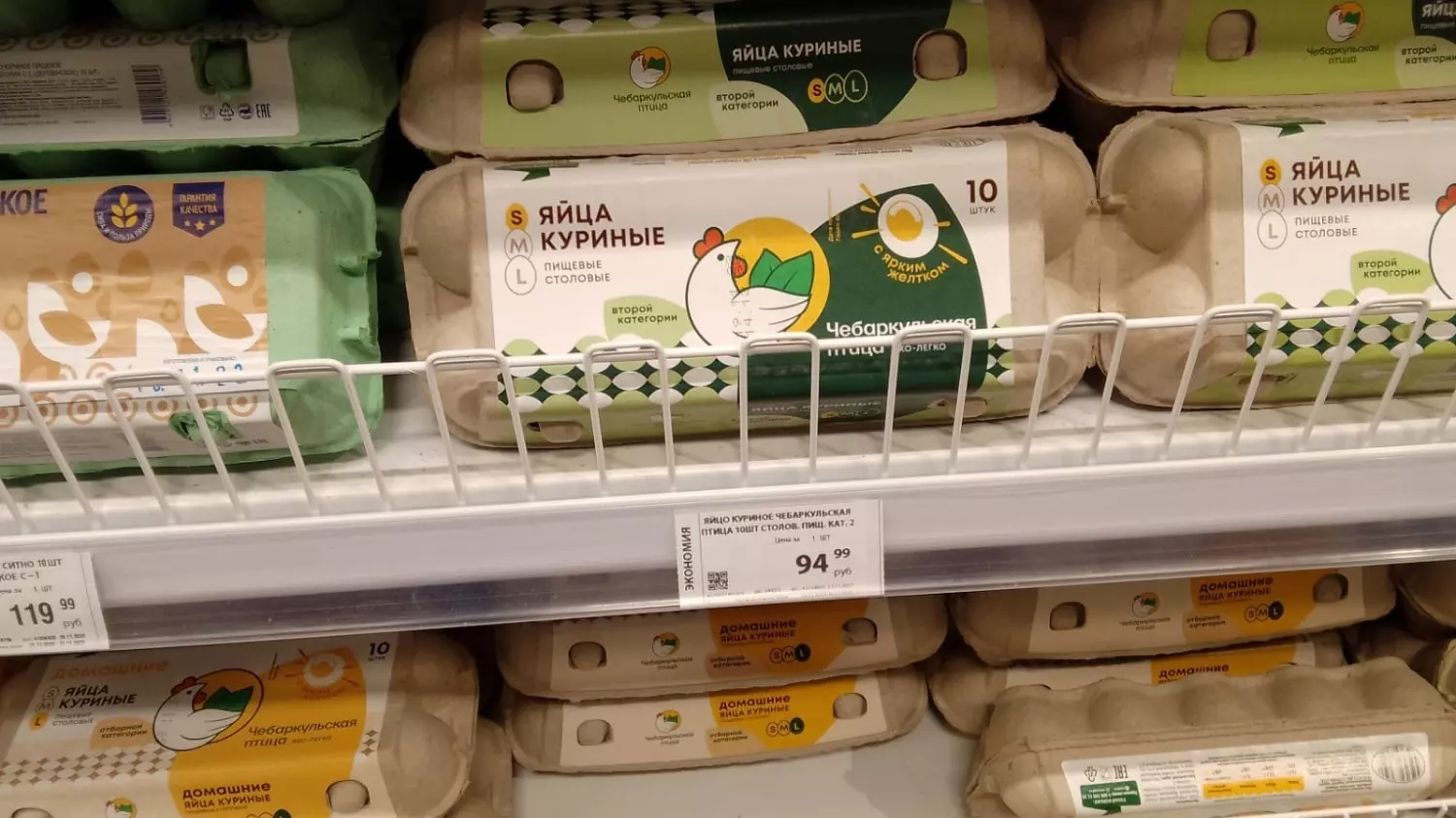 Яйца С2 стоят в челябинском магазине 94, 99 рубля