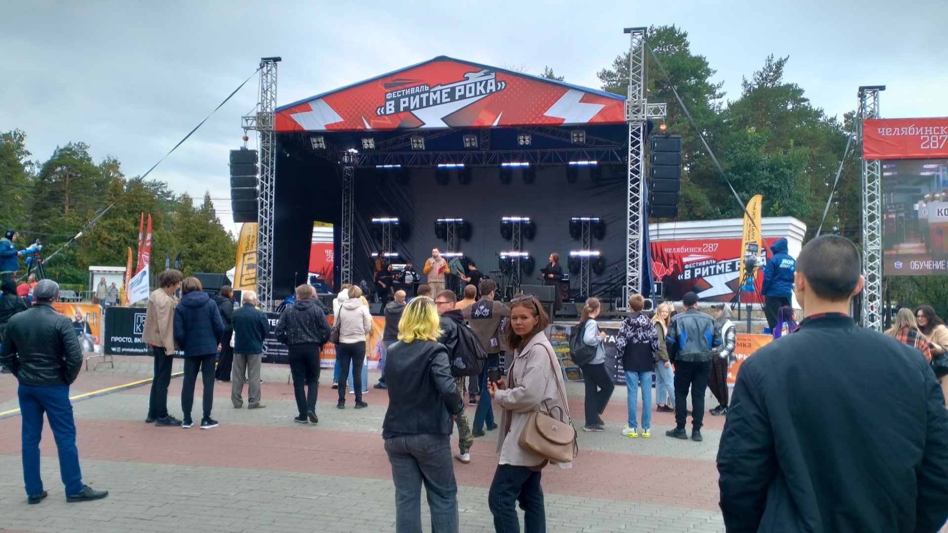 Рок-концерт в парке имени Гагарина в Челябинске