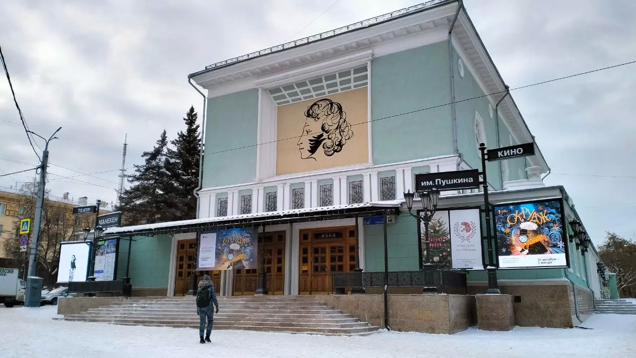 Кинотеатр имени Пушкина