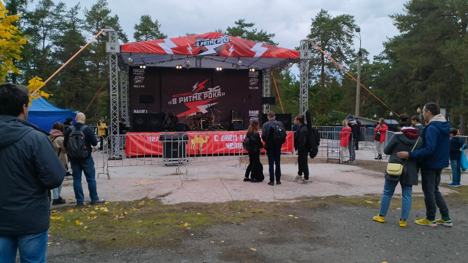 Вторая сцена рок-фестиваля в Челябинске в парке имени Гагарина