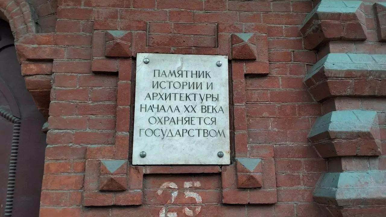 Дом Хованова - объект культурного наследия