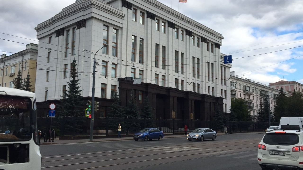 Резиденция губернатора Челябинской области