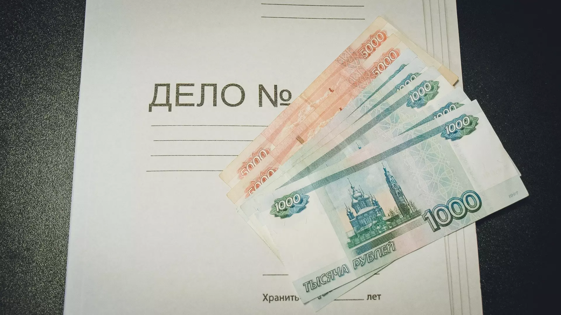 Экс-главе челябинской стройфирмы Атаманченко назначили 40 тысяч рублей штрафа