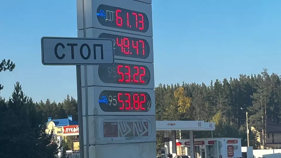 Цены на бензин в Златоусте 