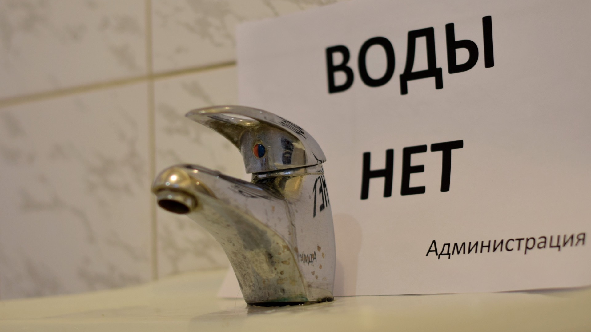 Больше месяца прошло: сидеть без горячей воды продолжают жители челябинского района