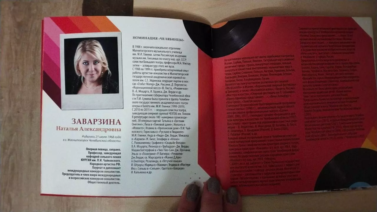 Лауреат премии «Светлое прошлое» Наталья Заварзина