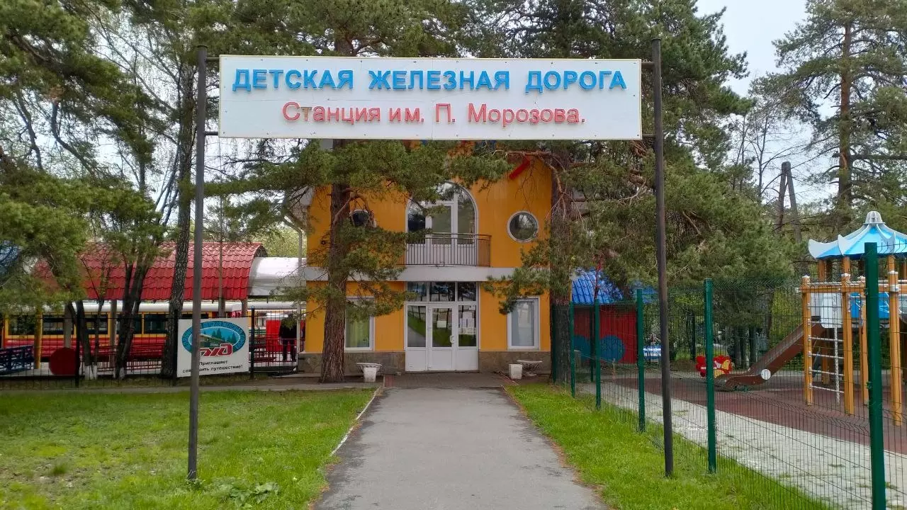 Станция имени Павлика Морозова детской железной дороги в Челябинске