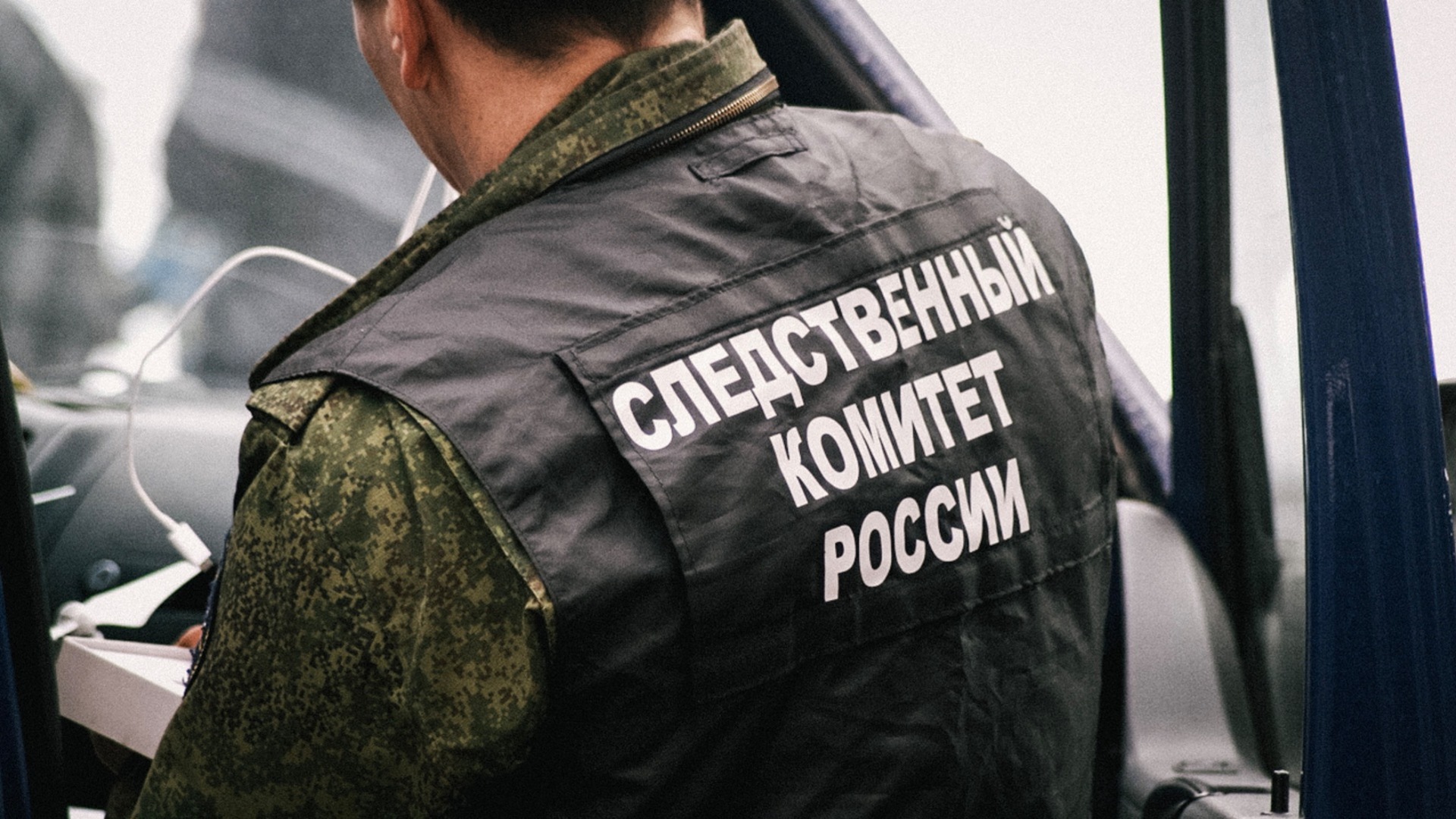 Работа челябинских следователей не устроила главу СКР Бастрыкина