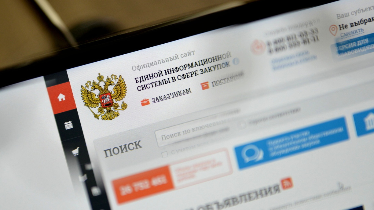 Запрет на антимонопольные меры в госзакупках  опубликован в Челябинской области