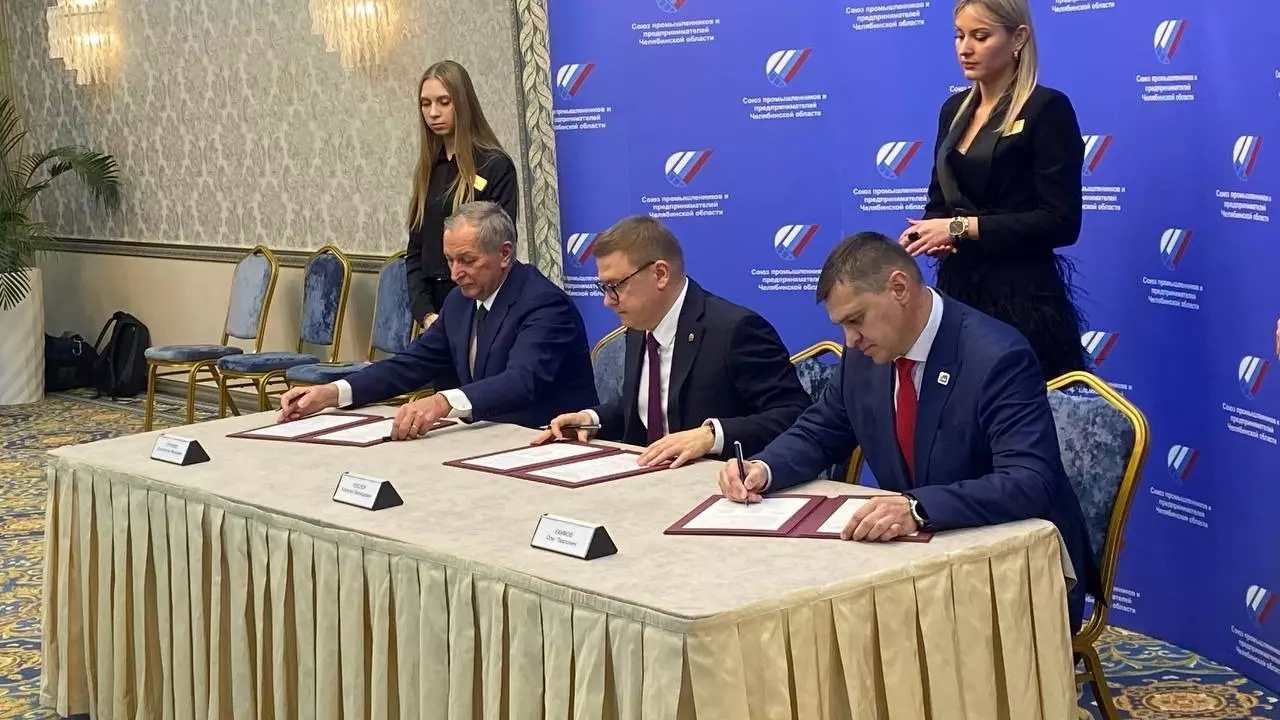 Подписано соглашение правительства Челябинской области, предприятий и профсоюзов