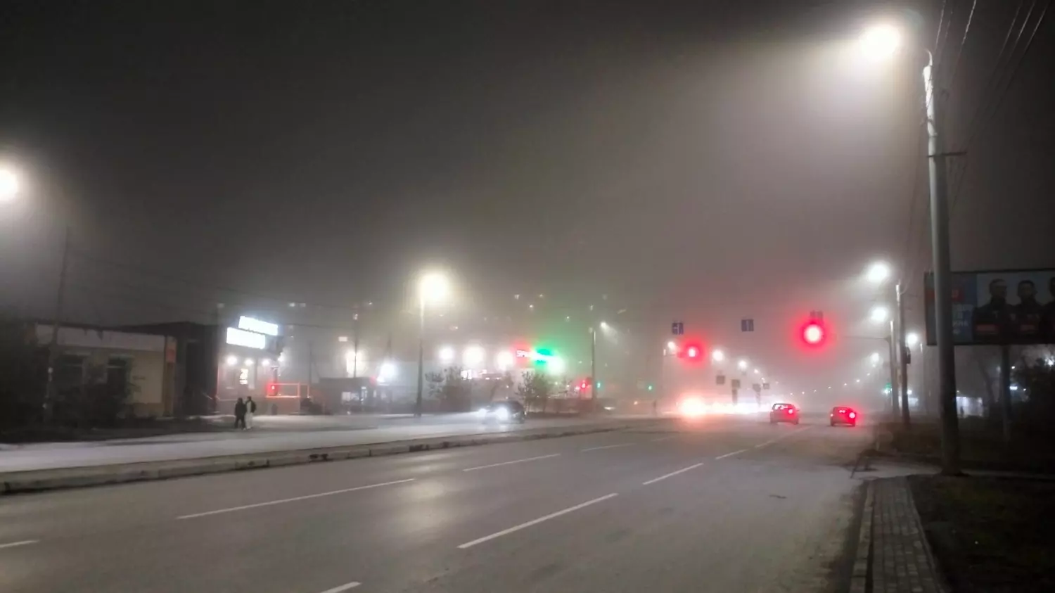 Туман в Челябинске
