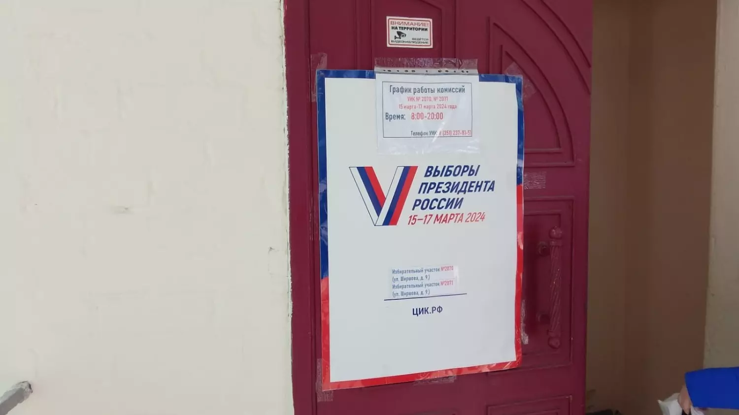 В челябинской школе №15 действовало сразу два избирательных участка