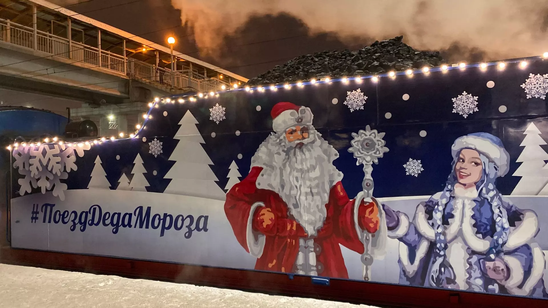 Дед Мороз посетил Челябинск