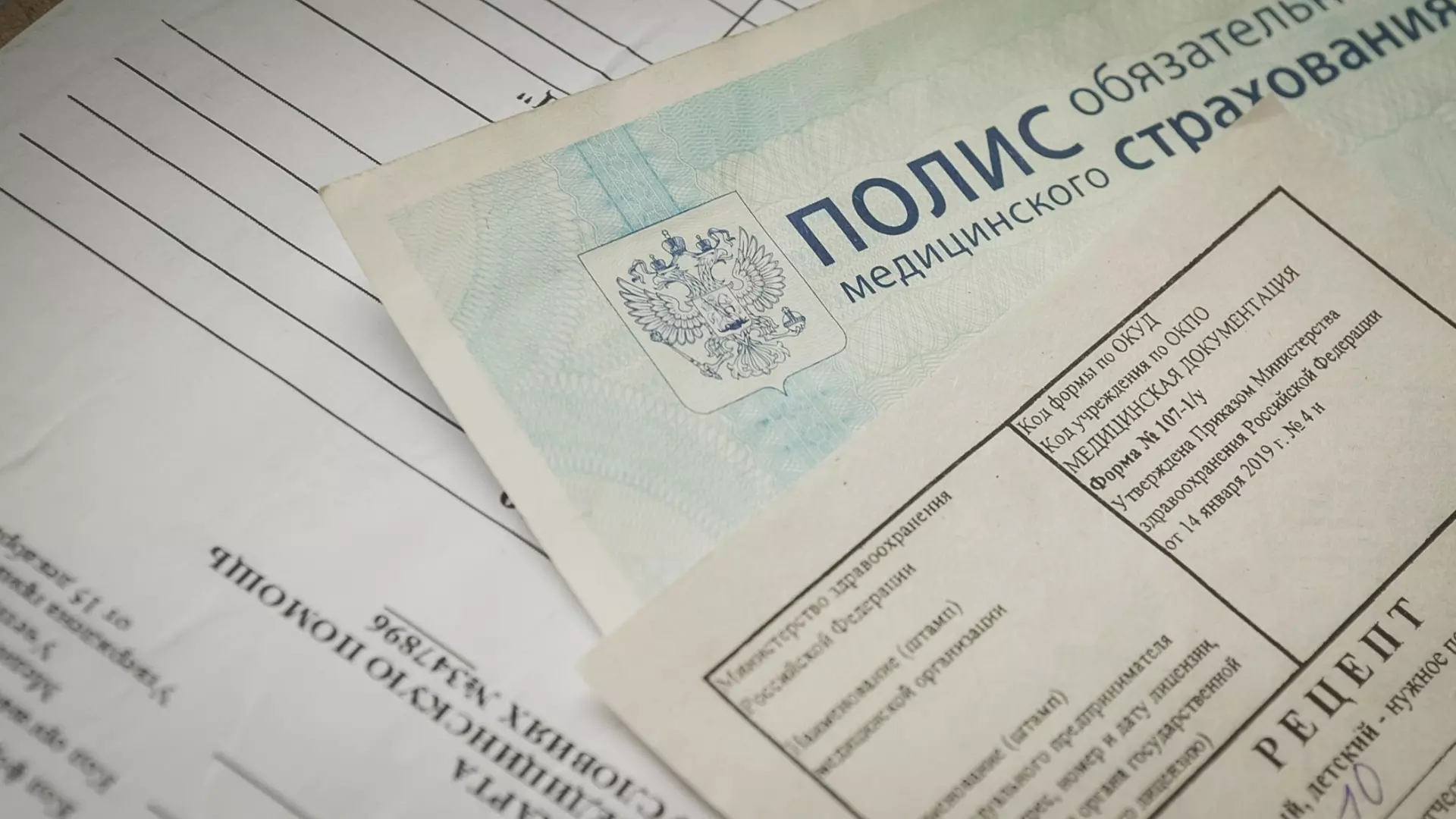 ФОМС: Жителям в новых российских регионах выдано более 3,2 млн полисов ОМС