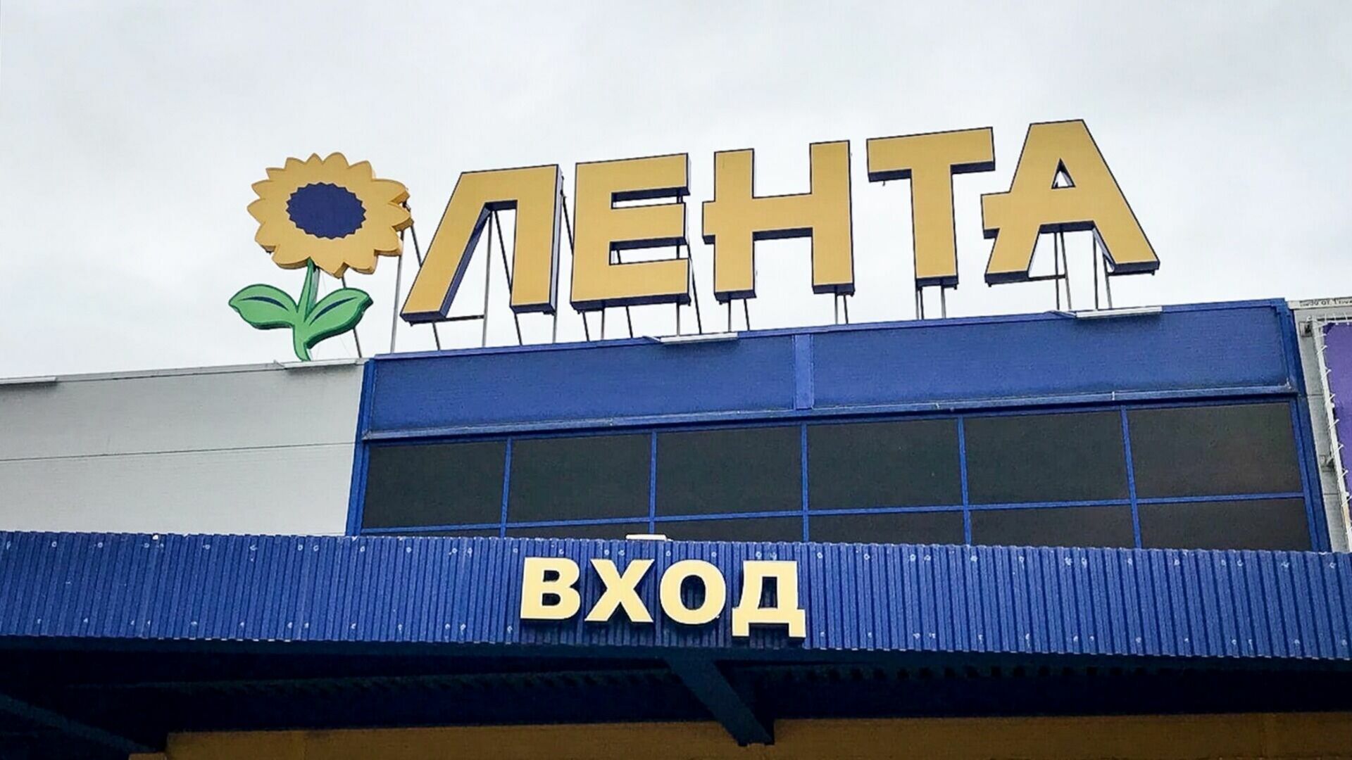 Отказались покупать недостроенный гипермаркет в Челябинске участники аукциона