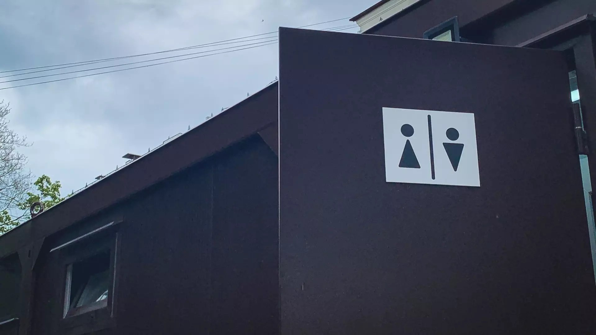 Администрация Копейска сдает в аренду общественный туалет
