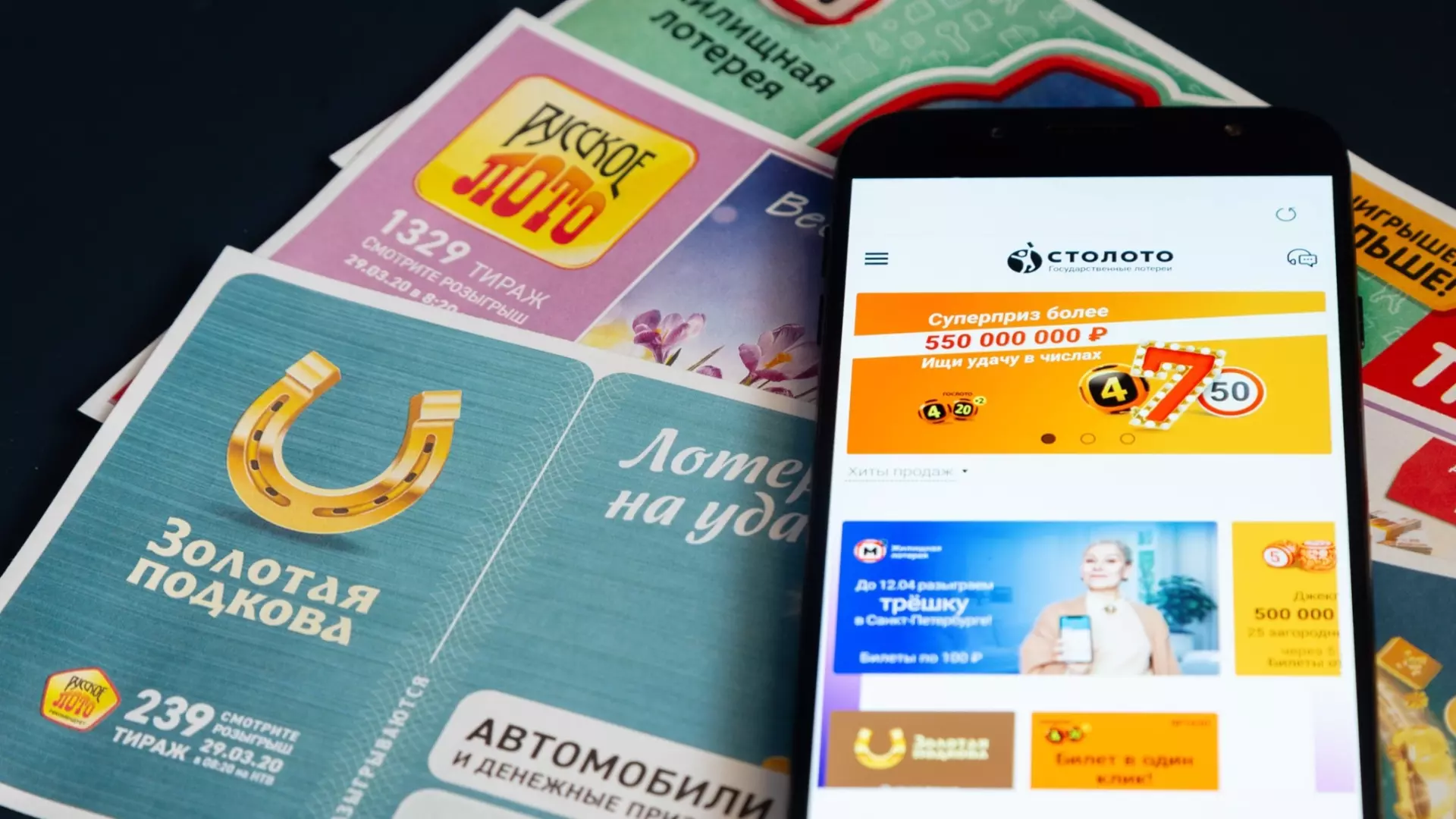 Челябинец выиграл свыше 33 миллионов рублей в лотерею, купив билет за 900 рублей