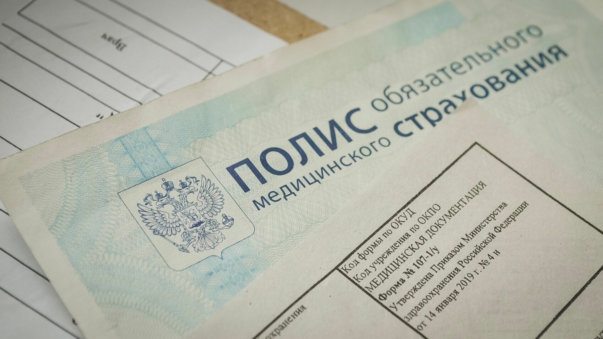 В Челябинской области 150 тысяч полисов ОМС перестанут действовать 1 декабря