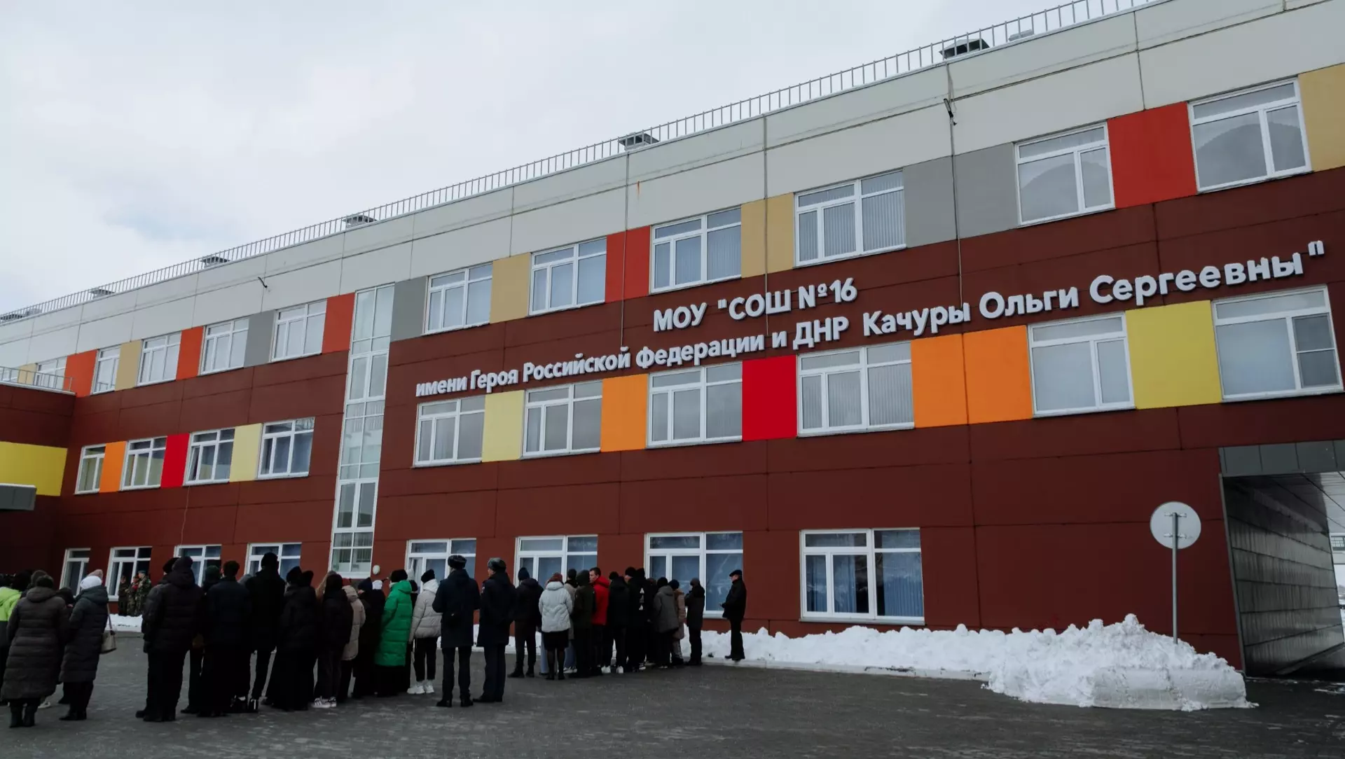 Школе №16 в Копейске Челябинской области присвоили имя Героя России Ольги Качуры