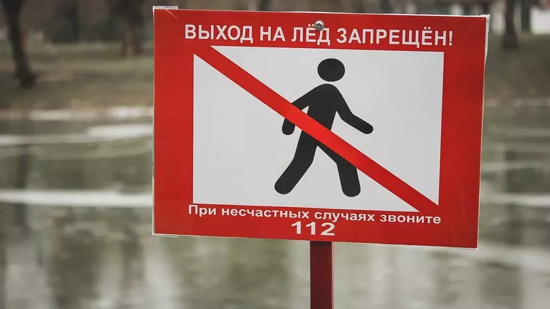 Тонкий лед стал причиной гибели рыбака на Южном Урале