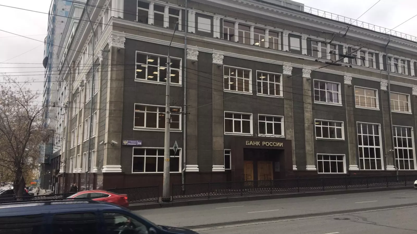 Управление Банка России в Челябинске